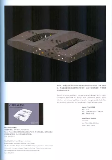 Basic Instinct, 2013